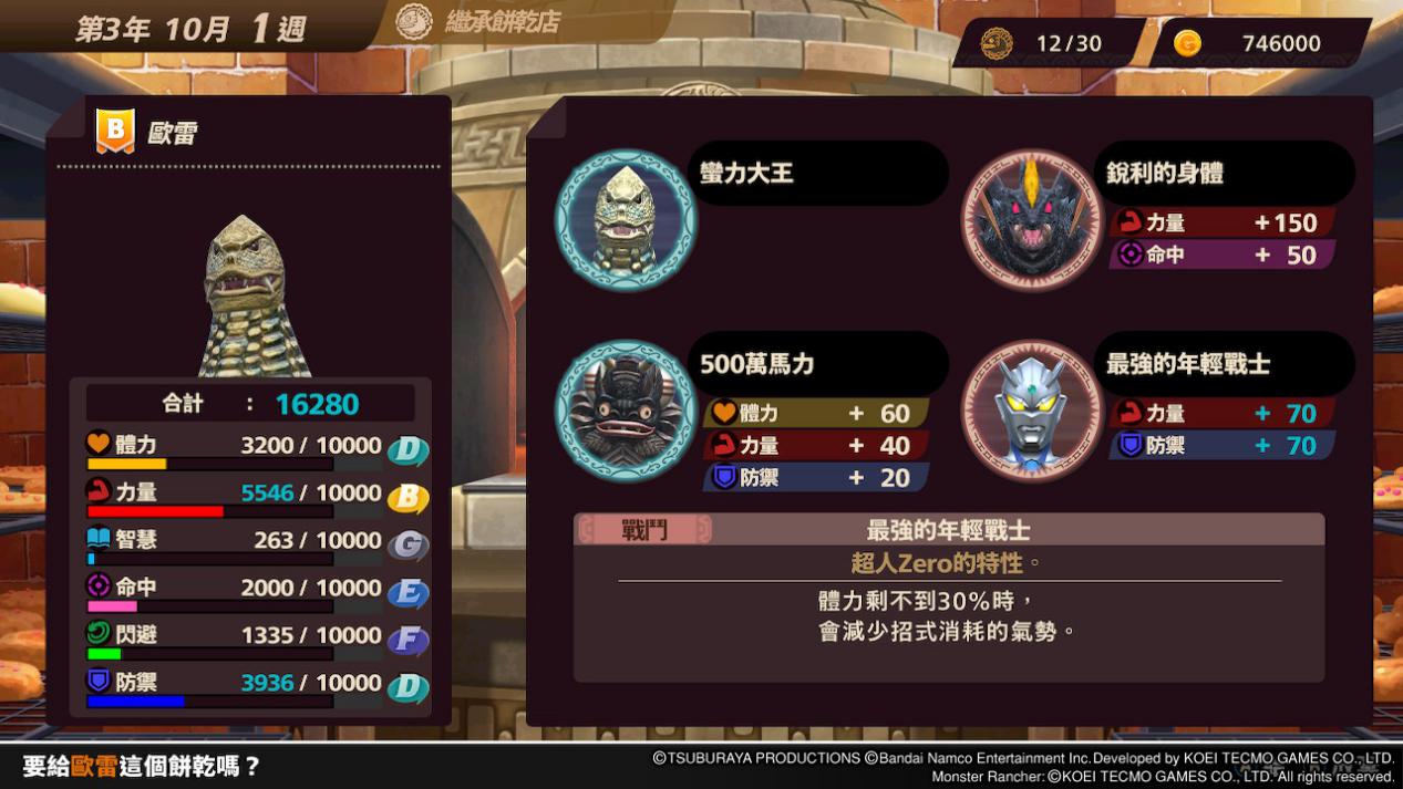 《超人怪兽农场》评测：怪兽之王的养成方法