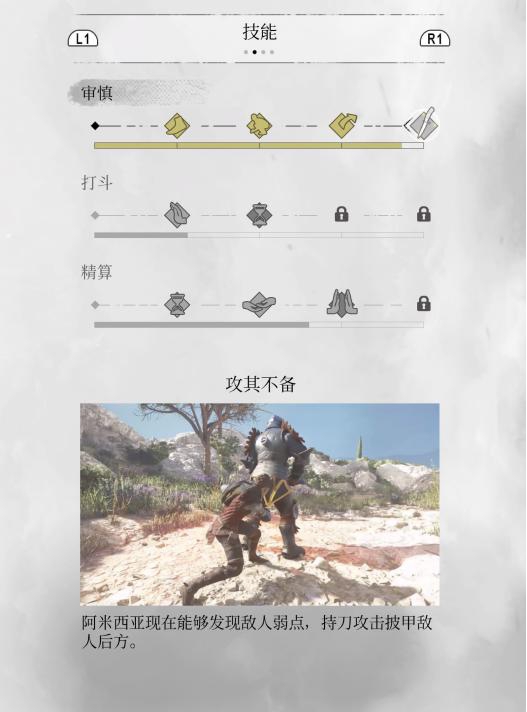 《瘟疫传说：安魂曲》评测：前往苦难和冒险的尽头