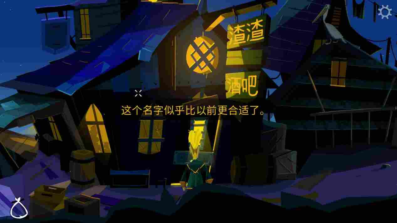 《重返猴岛》评测：冒险与故事，有落幕之日而无终结之时