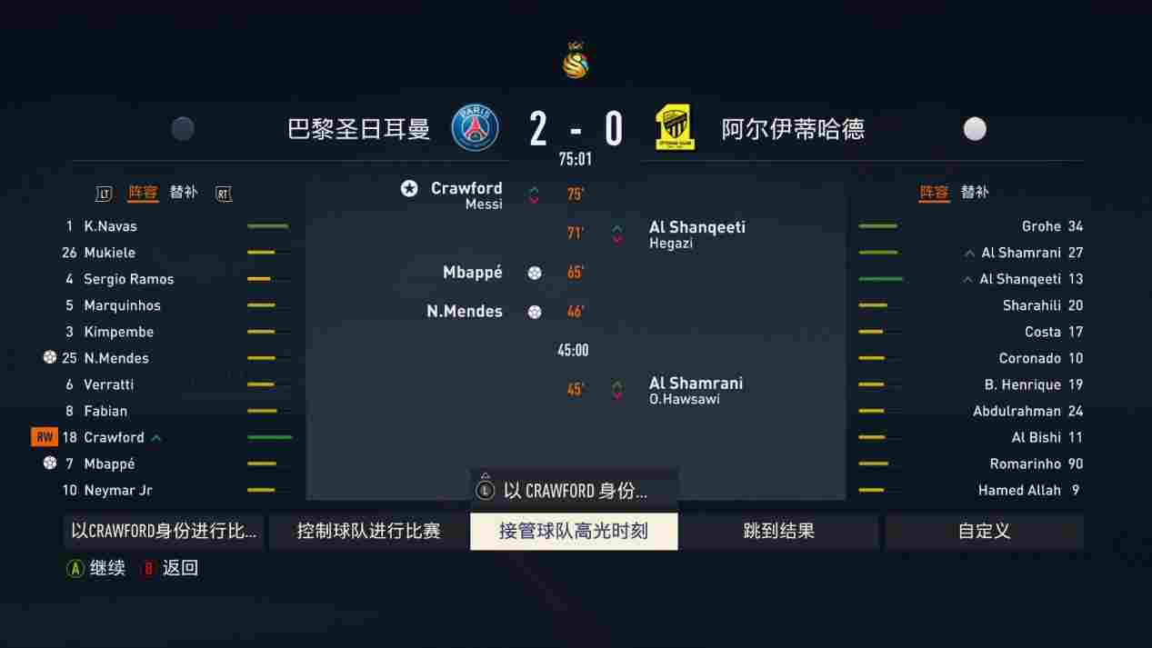 《FIFA 23》评测：改名前来一次大刀阔斧的改革