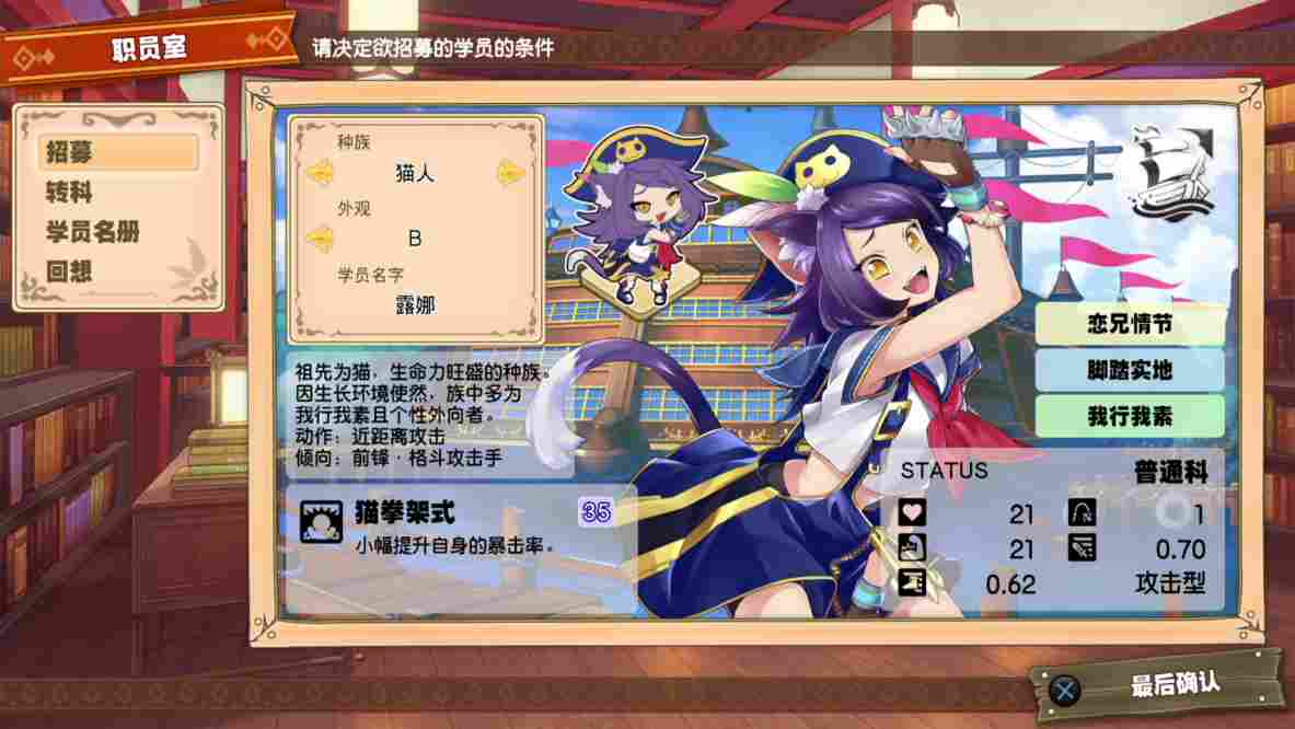 《剑与魔法与学园任务》评测：只是继承了前作的名字而已