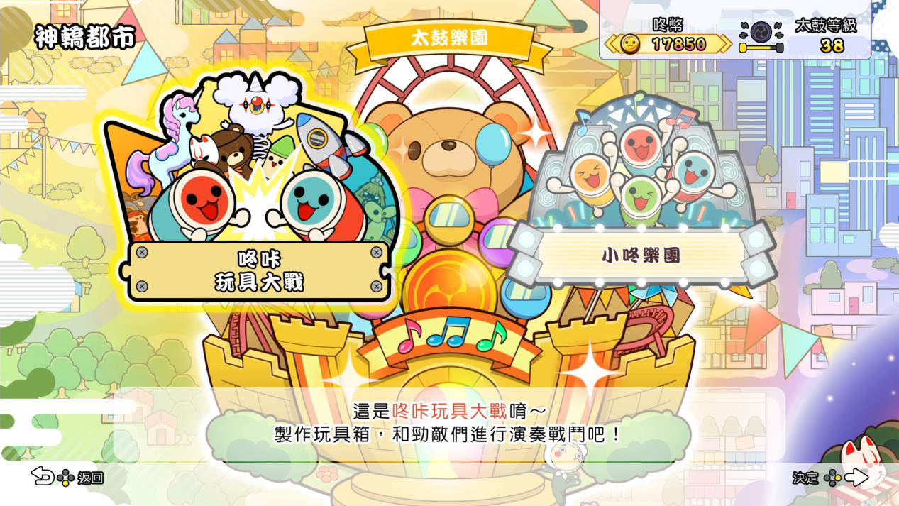 《太鼓之达人：咚咚雷音祭》评测：超高性价比的太鼓体验