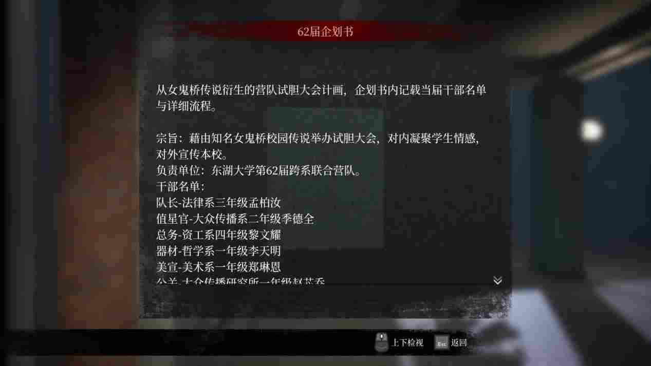 《女鬼桥：开魂路》评测：优缺点明显的电影改编恐怖游戏