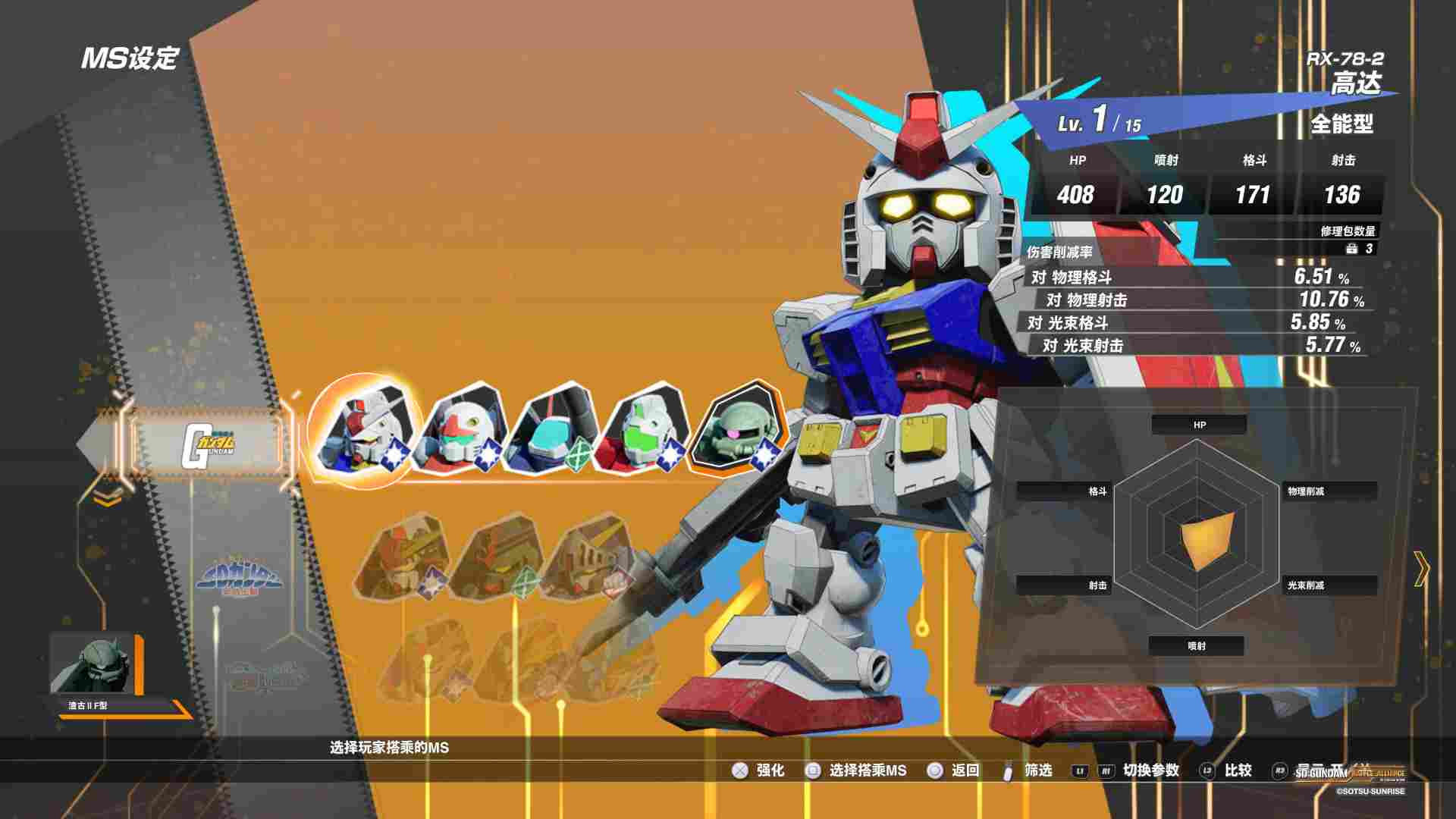 《SD高达 激斗同盟》评测:属于高达粉丝的刷子游戏 《SD高达 激斗同盟》评测:属于高达粉丝的刷子游戏