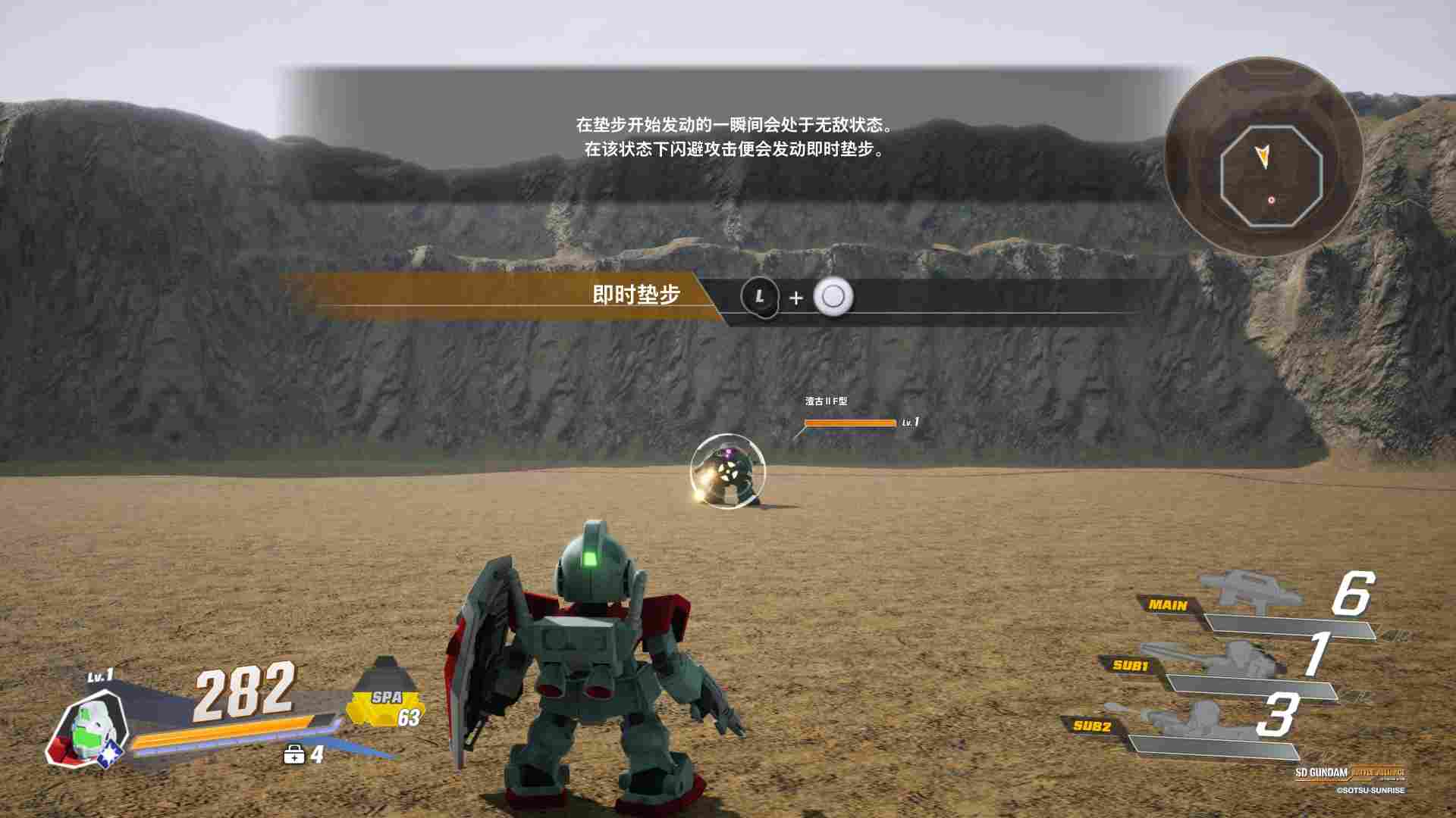 《SD高达 激斗同盟》评测:属于高达粉丝的刷子游戏 《SD高达 激斗同盟》评测:属于高达粉丝的刷子游戏