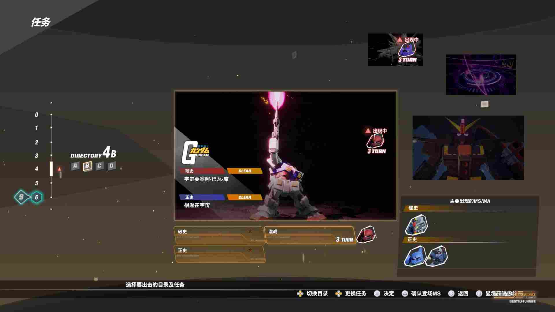 《SD高达 激斗同盟》评测:属于高达粉丝的刷子游戏 《SD高达 激斗同盟》评测:属于高达粉丝的刷子游戏