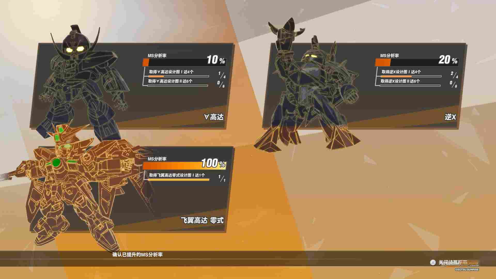 《SD高达 激斗同盟》评测:属于高达粉丝的刷子游戏 《SD高达 激斗同盟》评测:属于高达粉丝的刷子游戏