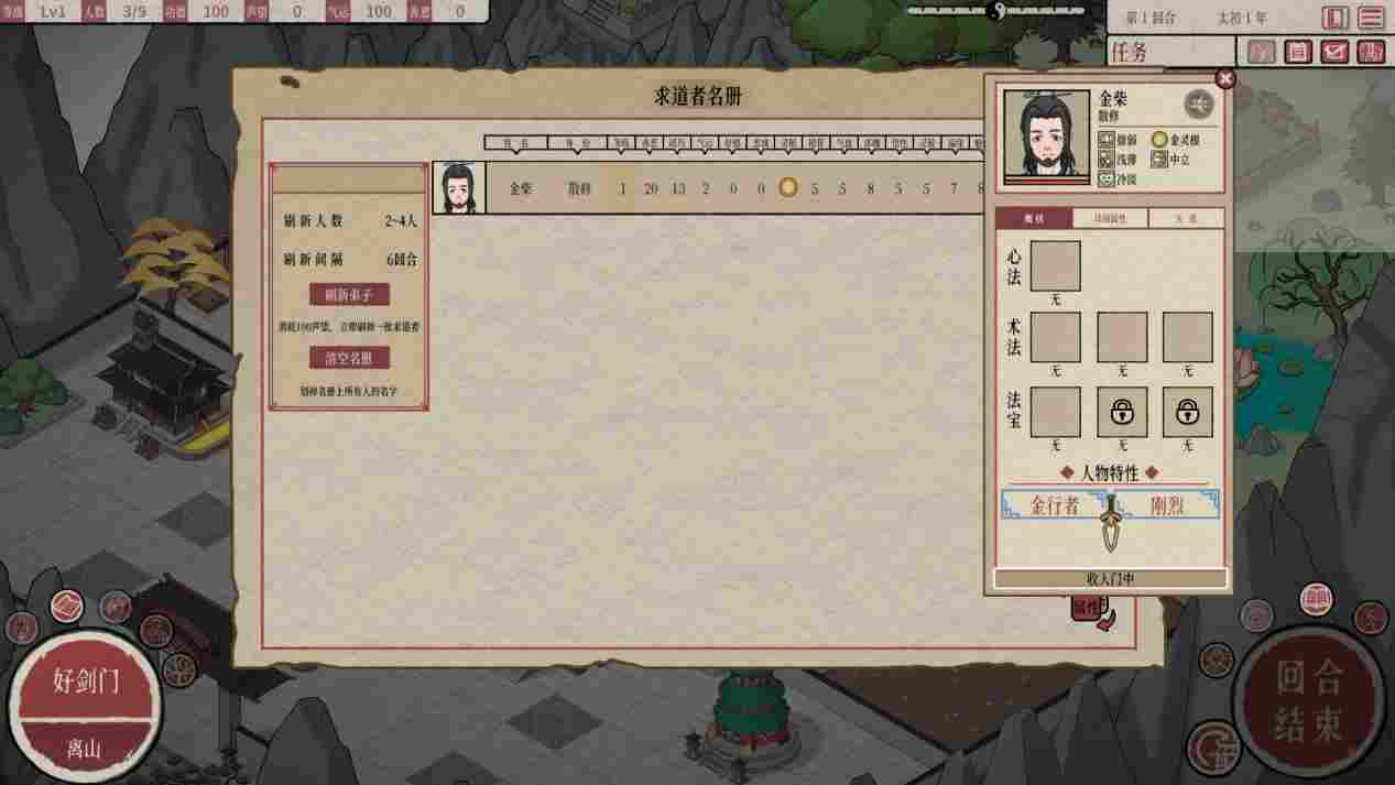 《天地归虚》抢先评测：修仙玩法一锅炖