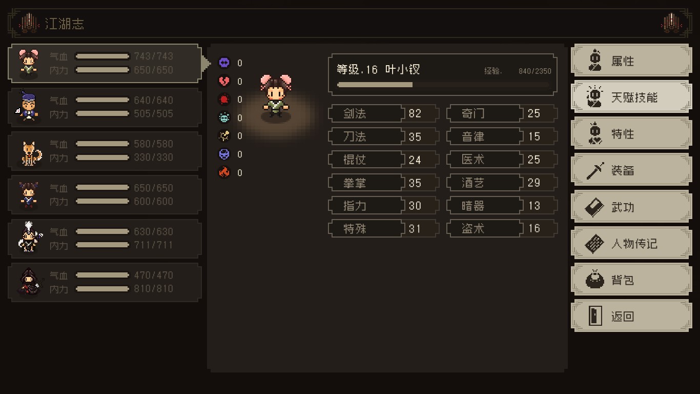 《大江湖之苍龙与白鸟》抢先评测：传统风味的野生山核桃