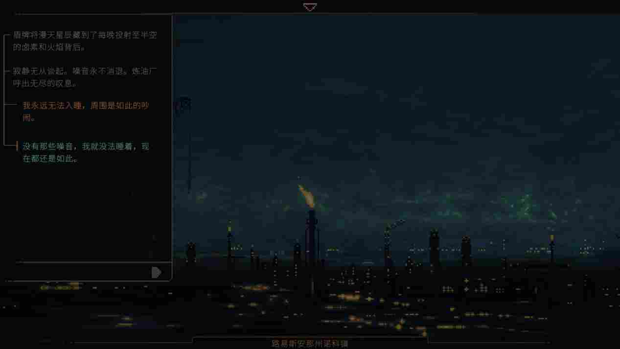 《诺科》评测：虚假的工业沼泽，真实的科幻小说