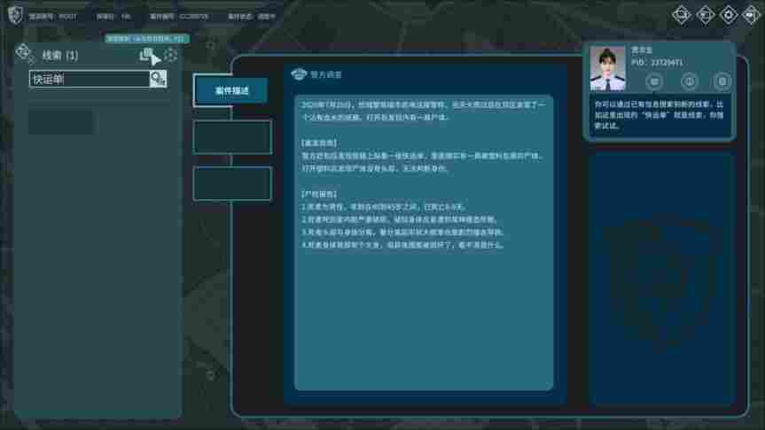 《真探》抢先评测:更像是一个侦探考核系统