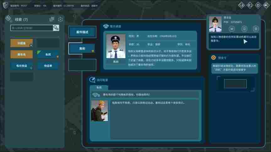 《真探》抢先评测:更像是一个侦探考核系统