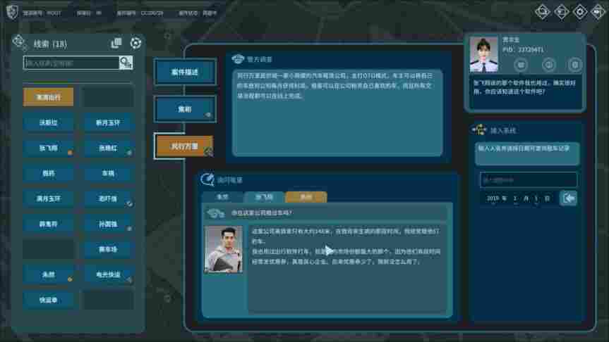 《真探》抢先评测:更像是一个侦探考核系统