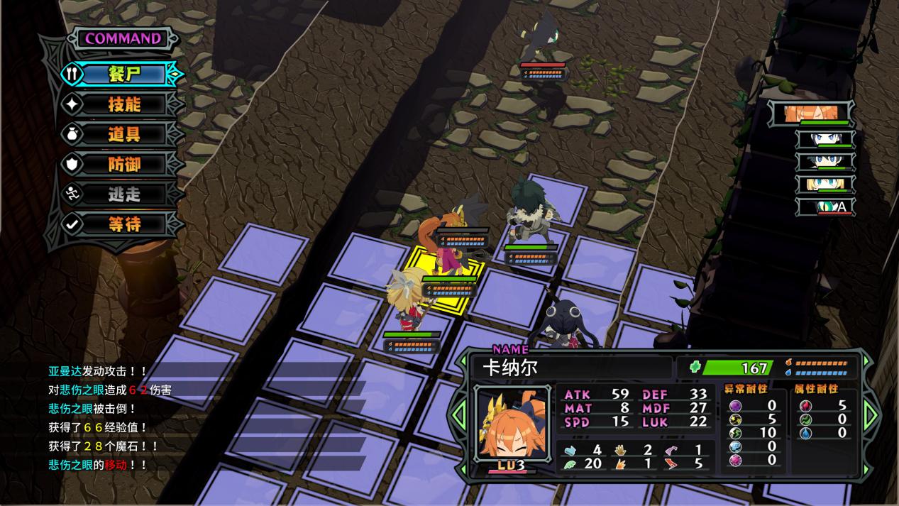 《餐尸冒险饭》评测:半生不熟的迷宫饭