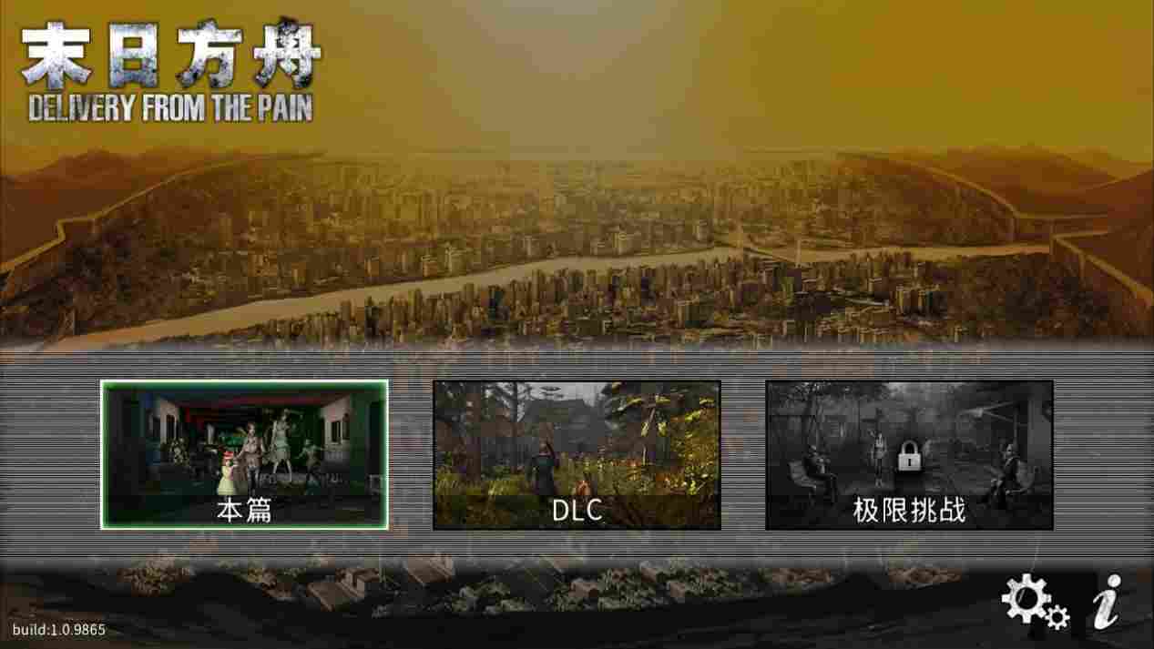 《末日方舟》NS版评测:优缺并存,老派生存模拟器