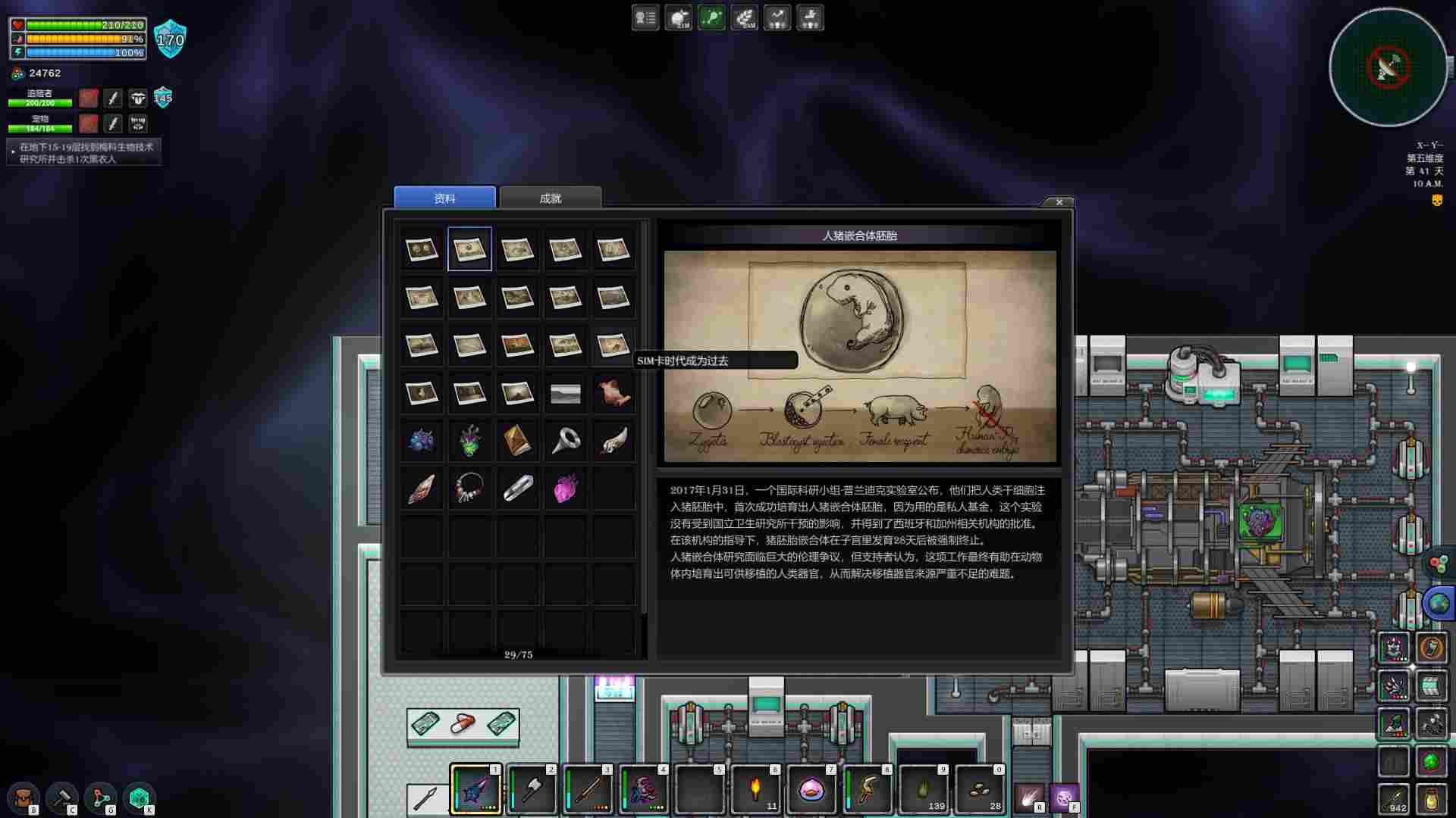 《开普勒斯》评测：是男人就下100层