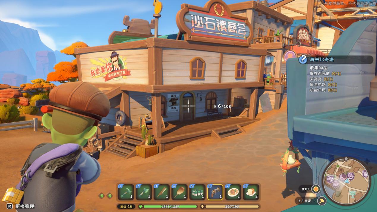 《沙石镇时光》抢先评测：您有新的信件，请注意查收