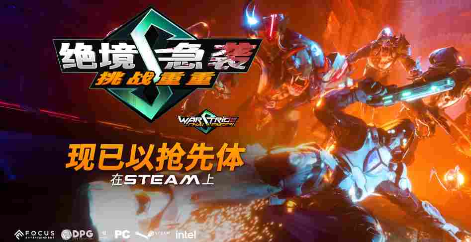 《绝境急袭：挑战重重》评测：古典FPS？竞速FPS！