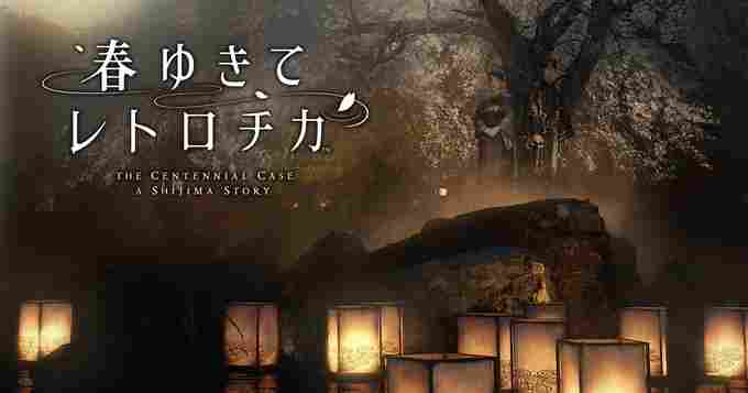 《春逝百年抄》评测:被装裱起来的“新本格”推理