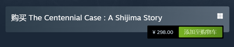 《春逝百年抄》评测:被装裱起来的“新本格”推理