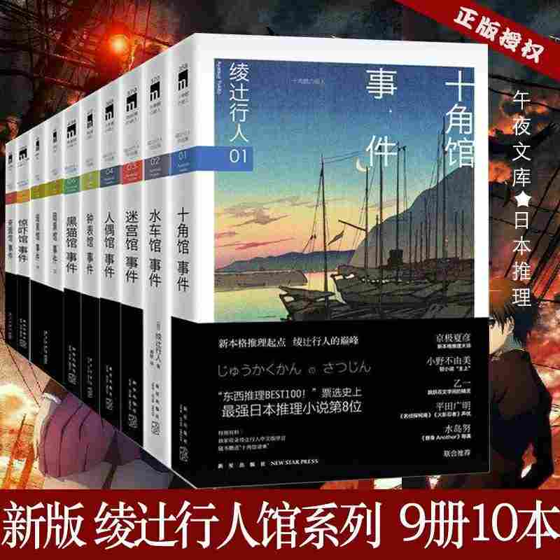 《春逝百年抄》评测:被装裱起来的“新本格”推理