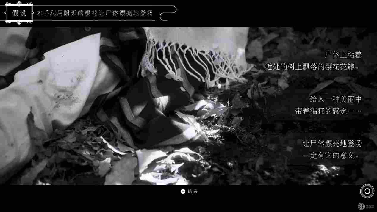 《春逝百年抄》评测:被装裱起来的“新本格”推理