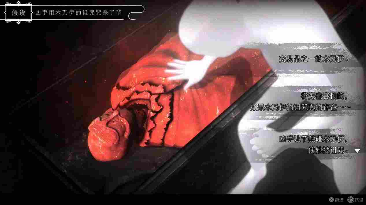 《春逝百年抄》评测:被装裱起来的“新本格”推理