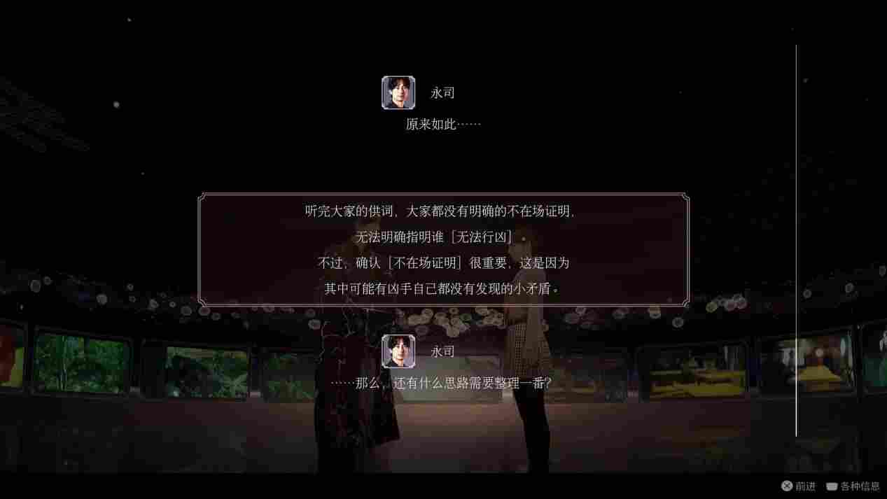 《春逝百年抄》评测:被装裱起来的“新本格”推理