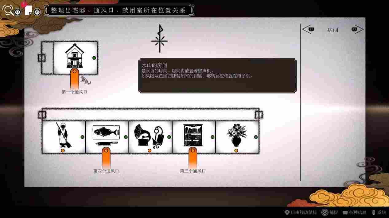 《春逝百年抄》评测:被装裱起来的“新本格”推理