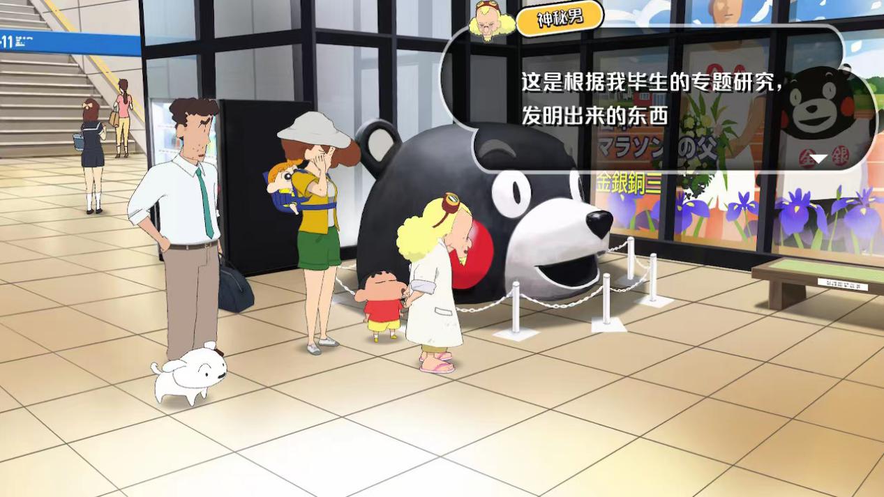 《蜡笔小新 我与博士的暑假》评测:不再平凡的暑假