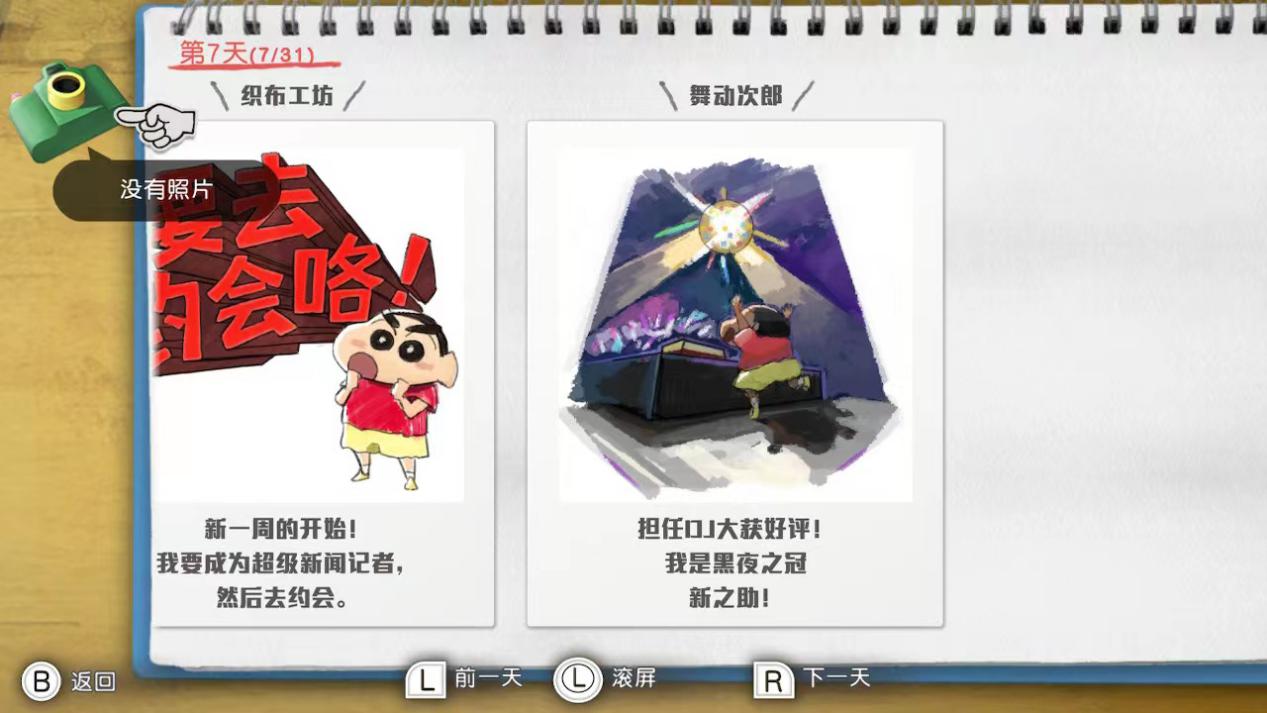 《蜡笔小新 我与博士的暑假》评测:不再平凡的暑假