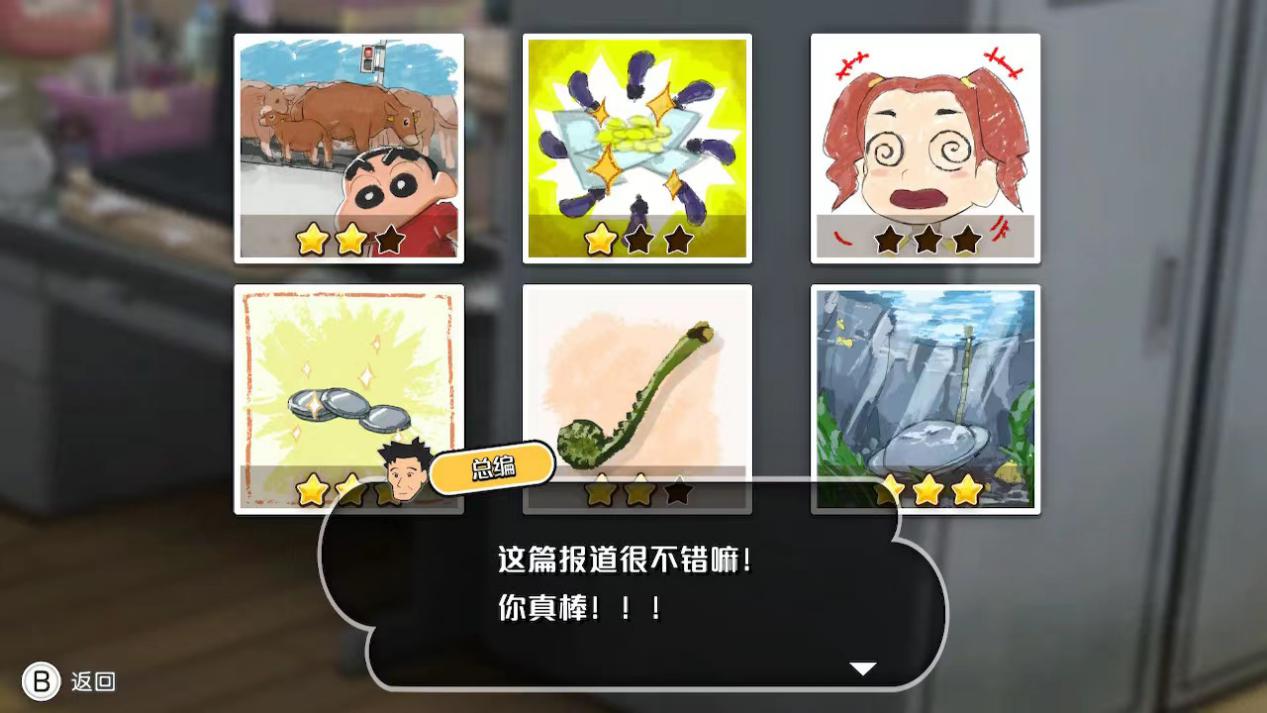 《蜡笔小新 我与博士的暑假》评测:不再平凡的暑假