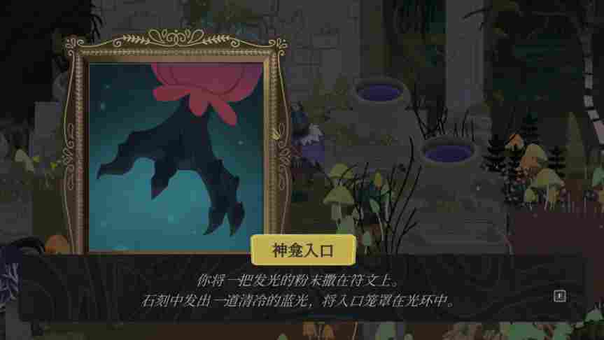 《奇巫妙森》评测:美工一流的步行模拟器