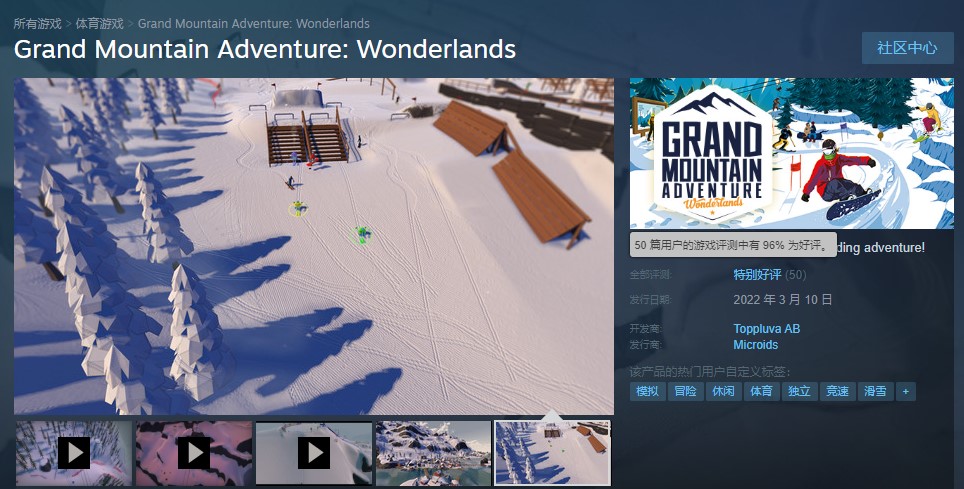 《高山冒险：仙境》评测：旋转，跳跃，但别用头着地