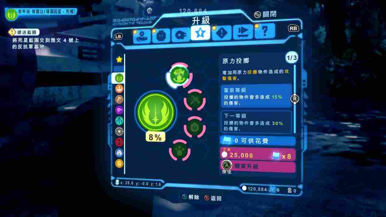 《乐高星球大战：天行者传奇》评测：各种意义上的量大管饱