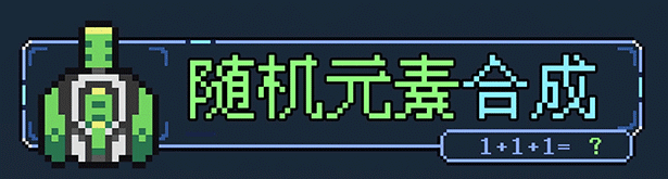 《重构》评测：塔防新花样，铺路造塔两手抓