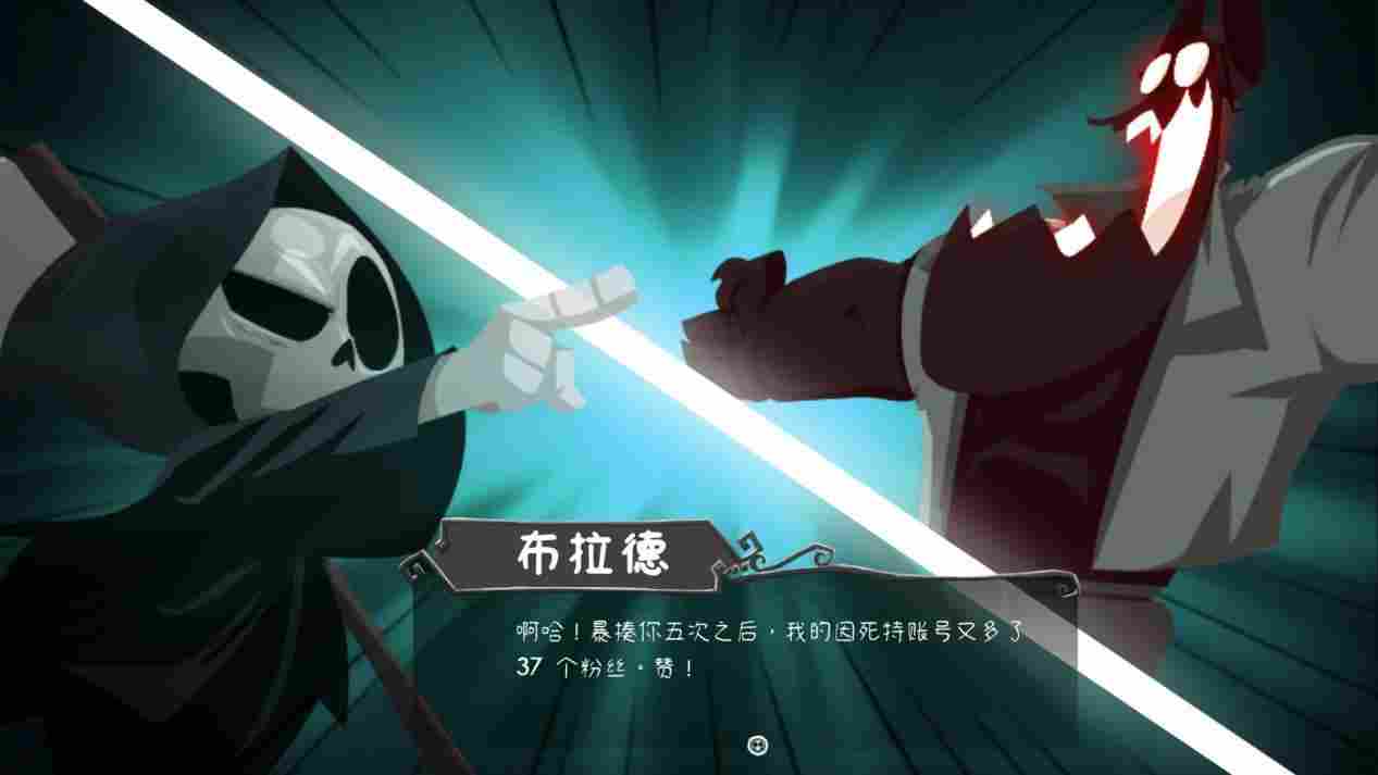 《祝你好死》评测:死神老板被地狱中层管理暴打