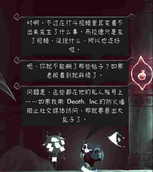 《祝你好死》评测:死神老板被地狱中层管理暴打