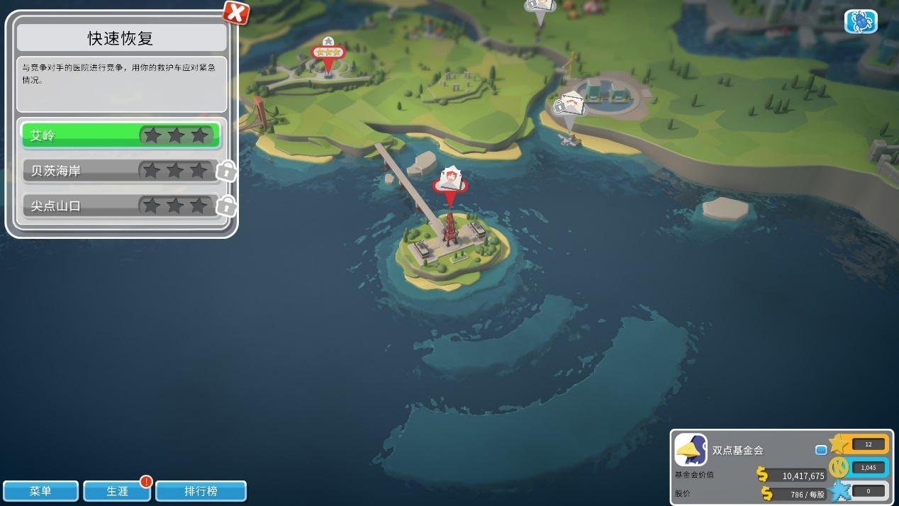 《双点医院》DLC“快速恢复”评测：治病救人可太辛苦了