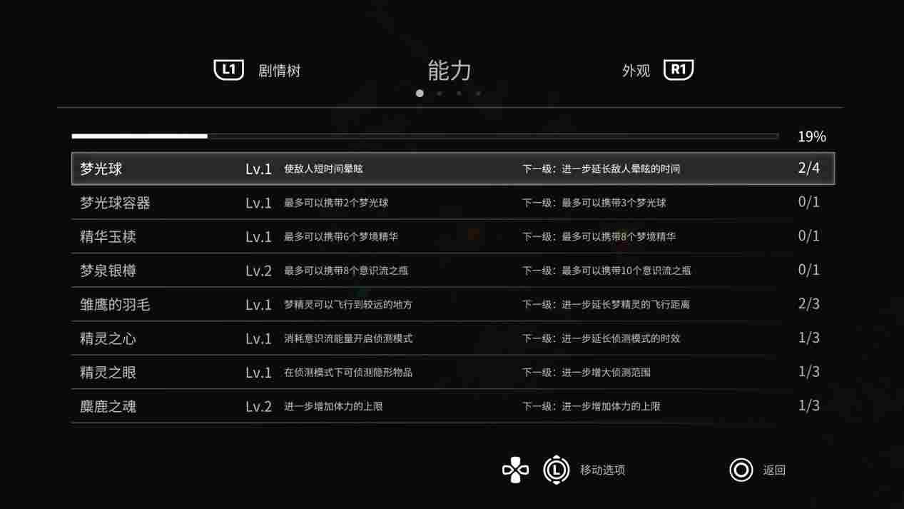 《暗夜长梦》评测：国产恐怖解谜游戏的新尝试