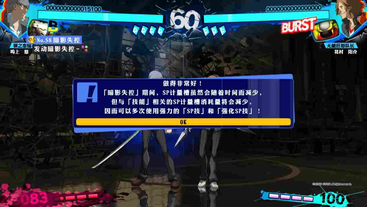 《女神异闻录4无敌究极后桥背摔》评测：原班人马齐聚擂台