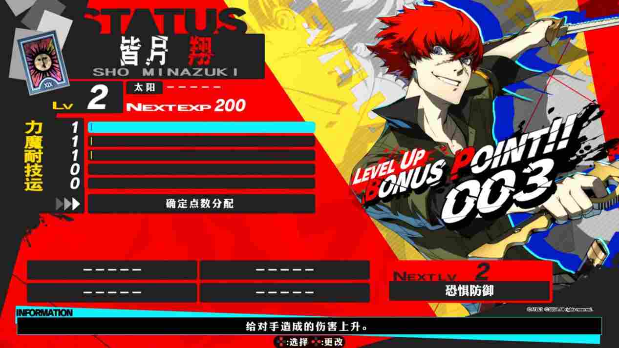 《女神异闻录4无敌究极后桥背摔》评测：原班人马齐聚擂台