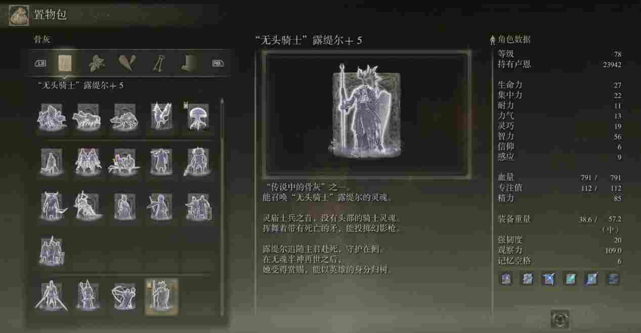 《艾尔登法环》评测:跳下去吧,不会死的 《艾尔登法环》评测:跳下去吧,不会死的