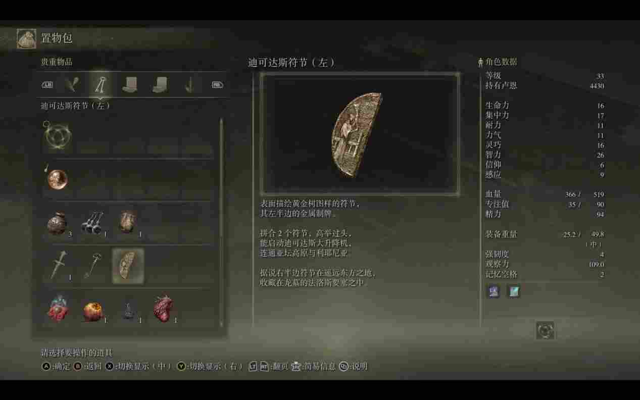 《艾尔登法环》评测:跳下去吧,不会死的 《艾尔登法环》评测:跳下去吧,不会死的