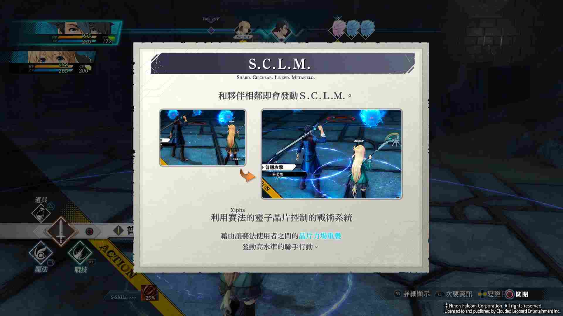 《英雄传说：黎之轨迹》评测 ：以崭新的精神面貌出发吧