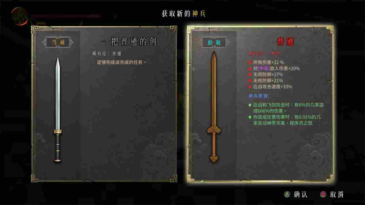 《暖雪》评测：画风独特的国风肉鸽