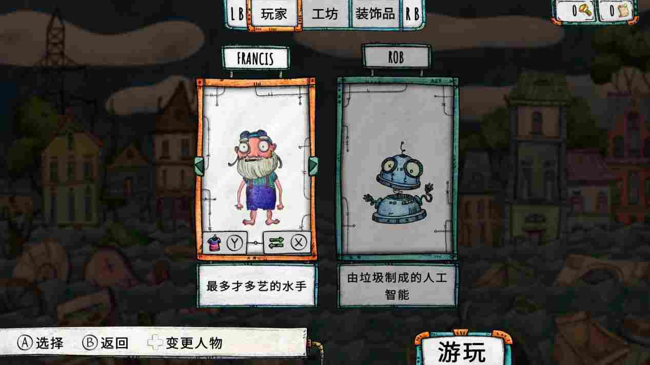 《垃圾水手》评测：派对游戏的反面教材