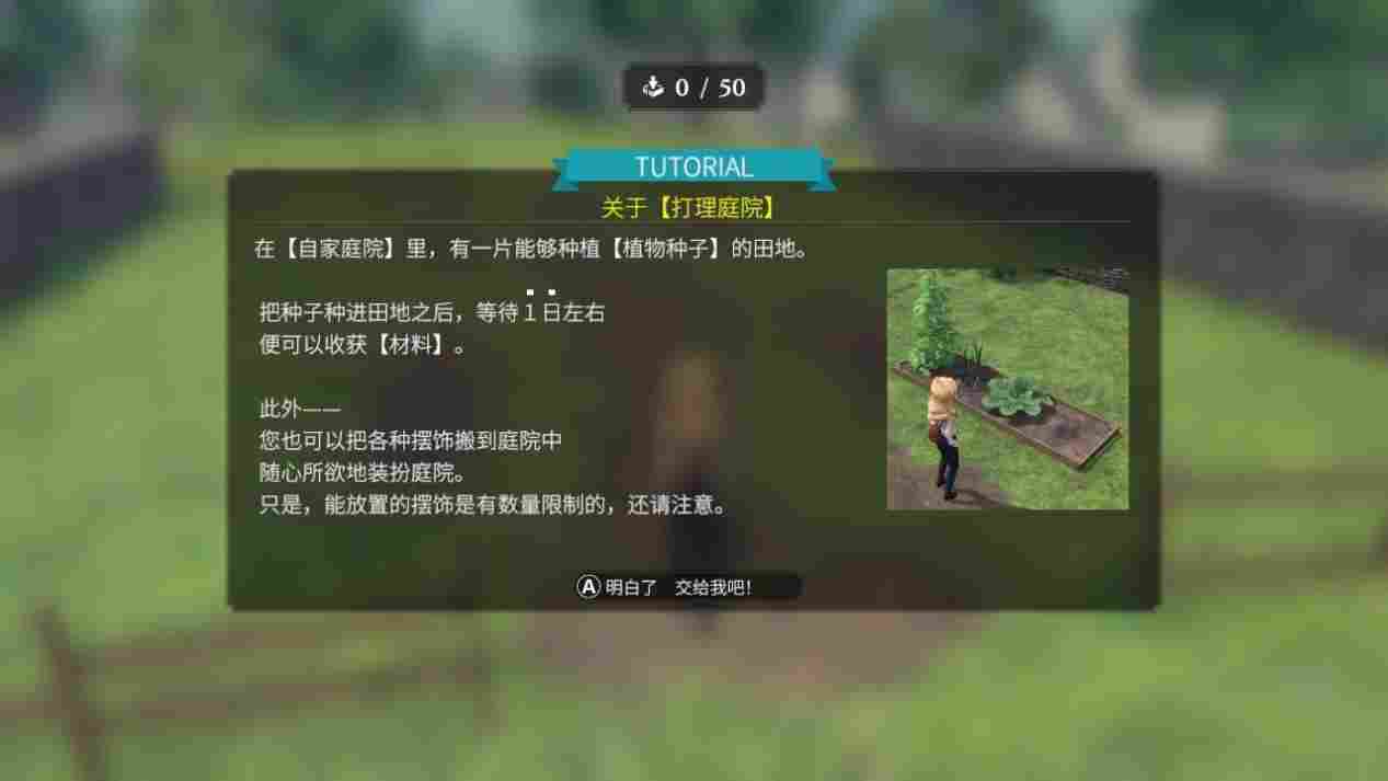 《The Good Life》评测：疑云密布的小清新游戏