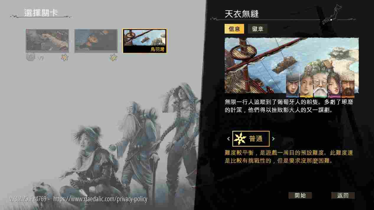 《影子战术：将军之刃—爱子的选择》评测：从上火到上头