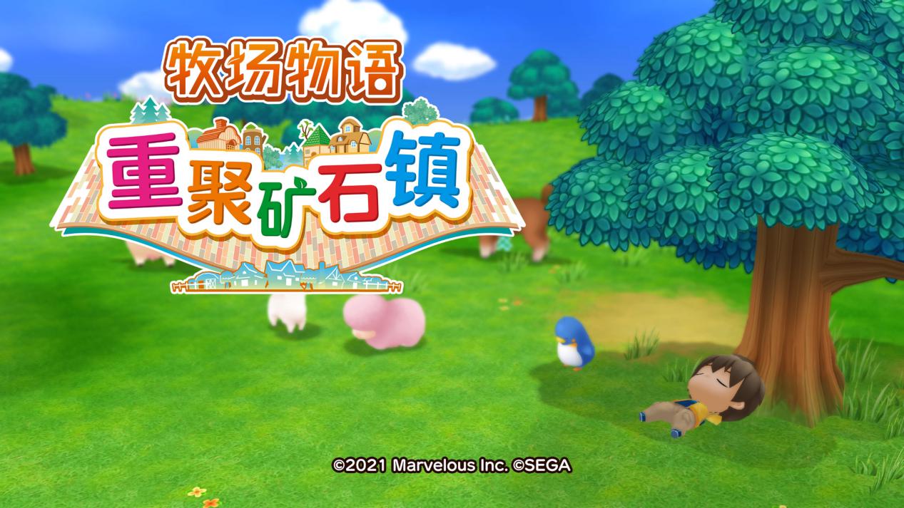 《牧场物语：重聚矿石镇》PS4版评测：过于热情的矿石镇